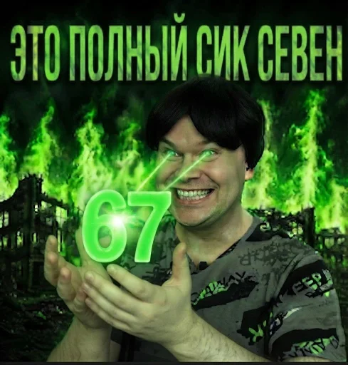 Стикер 🤩 из набора Я ФИКСИРУЮ!