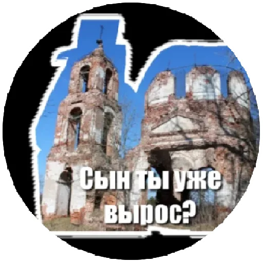 Заброщка.