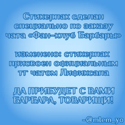 I believe in BARBARA supremacy