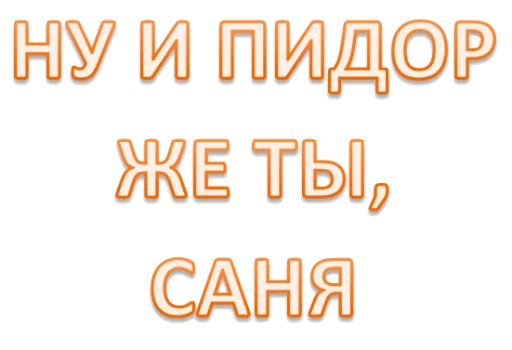 Интеллигенция без баб