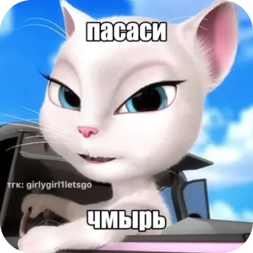 бзебзе