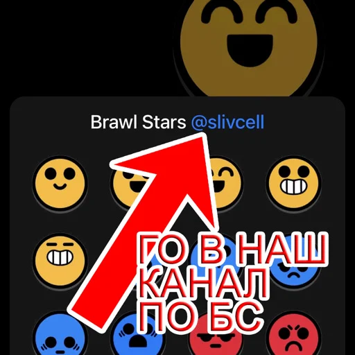 Brawl Stars