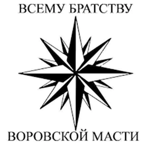 ТЮРЬМА by Nikita