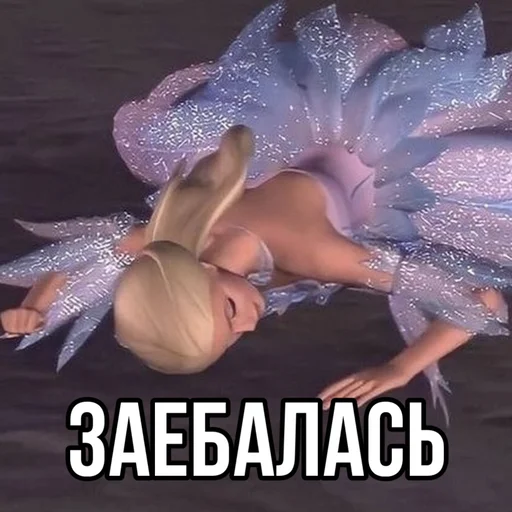 😩