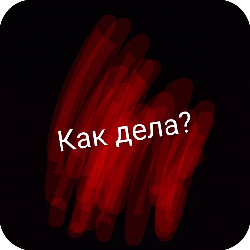 Типичный набор