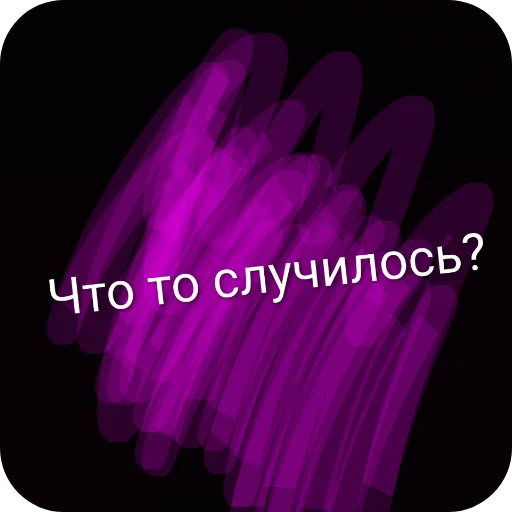 Стикер 👍 из набора Типичный набор