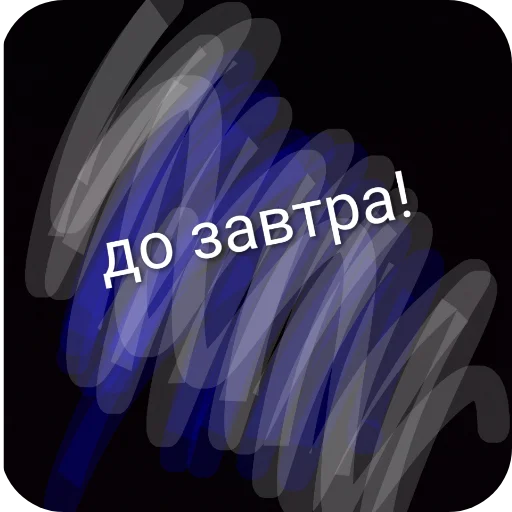 Стикер 😘 из набора Типичный набор