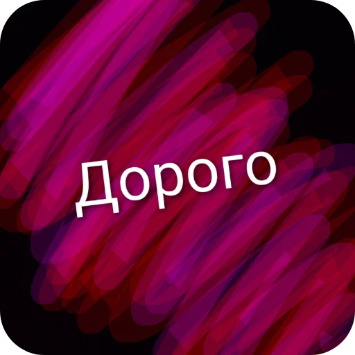 Стикер 👍 из набора Типичный набор