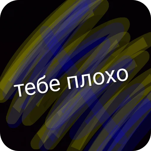 Стикер 🧐 из набора Типичный набор