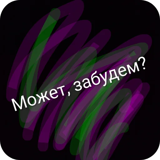 Стикер 👍 из набора Типичный набор