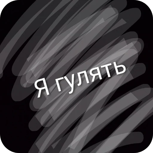 Стикер 👍 из набора Типичный набор