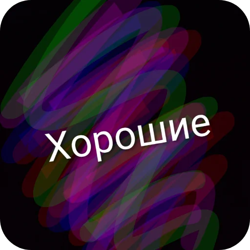 😁