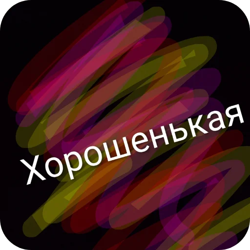 Стикер 👍 из набора Типичный набор