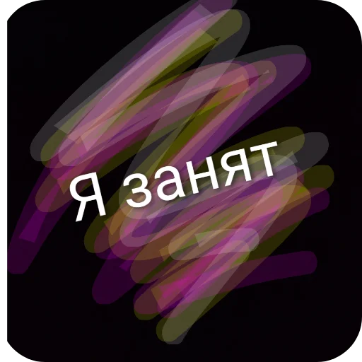 Стикер 👍 из набора Типичный набор