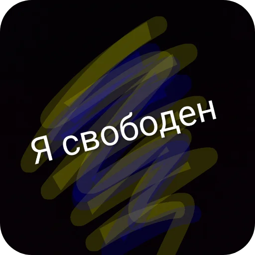 Стикер 👍 из набора Типичный набор