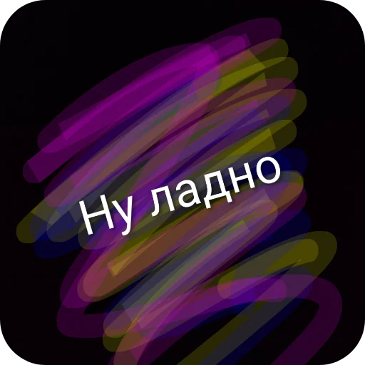 Стикер 👍 из набора Типичный набор