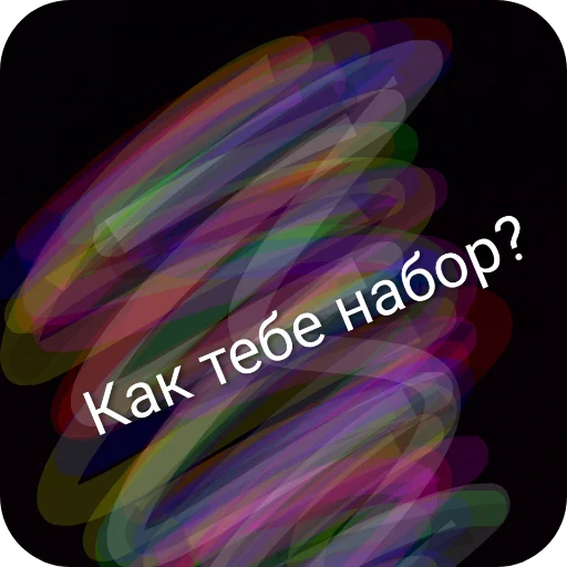 Стикер 🤔 из набора Типичный набор