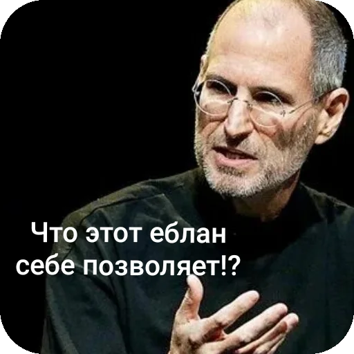 Стикер 🖼 из набора Стив Хуйс