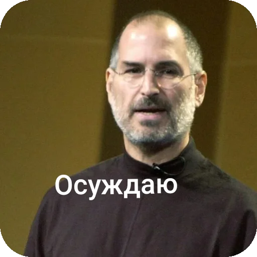 Стикер 🖼 из набора Стив Хуйс