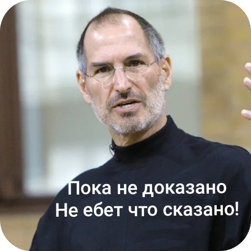 Стикер 🖼 из набора Стив Хуйс