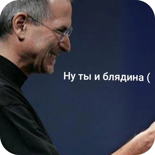 Стикер 🖼 из набора Стив Хуйс