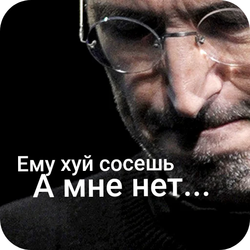 Стикер 🖼 из набора Стив Хуйс