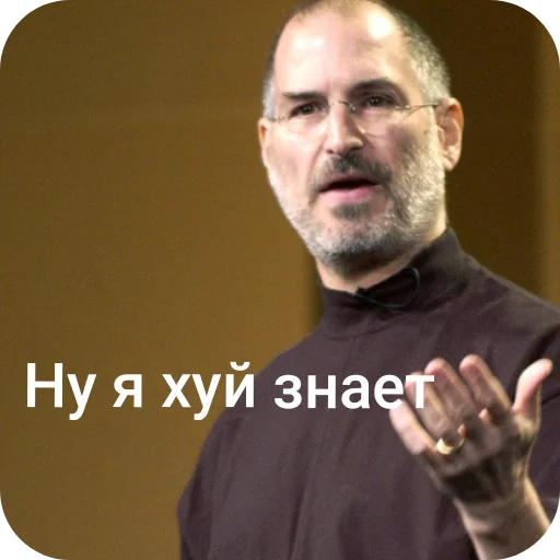 Стикер 🖼 из набора Стив Хуйс