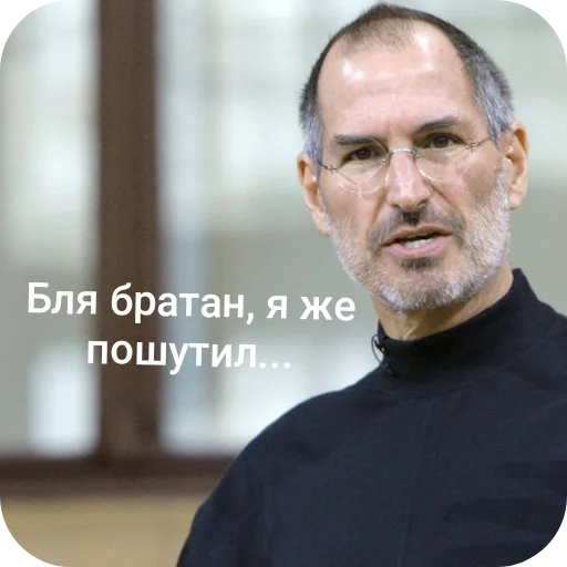 Стикер 🖼 из набора Стив Хуйс