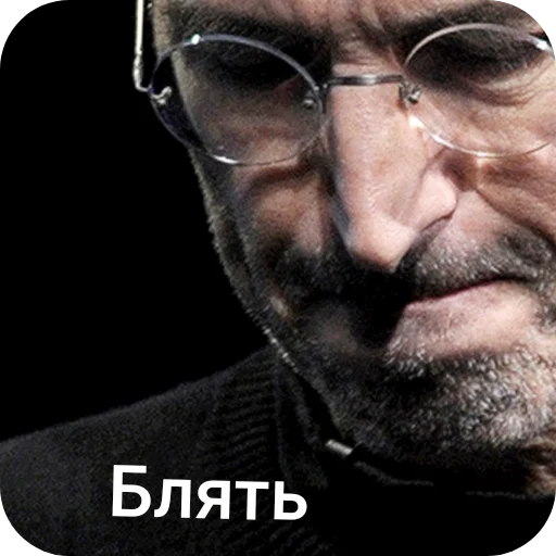 Стикер 🖼 из набора Стив Хуйс