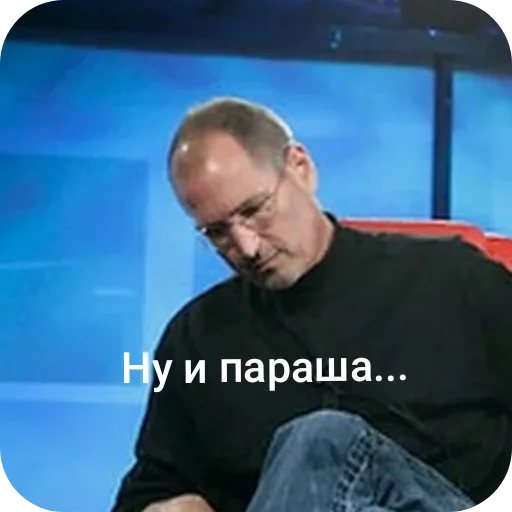 Стикер 🖼 из набора Стив Хуйс