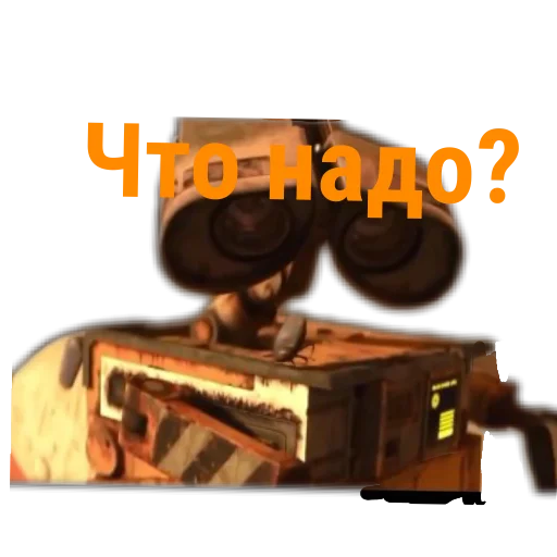 ВАЛЛ-И. Тык 👉