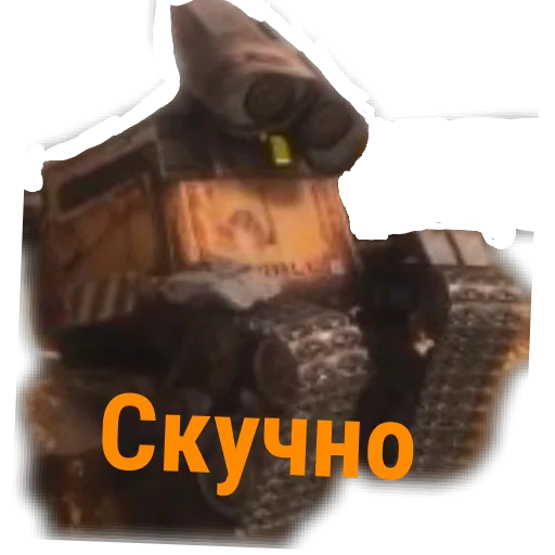 Стикер 👎 из набора ВАЛЛ-И. Тык 👉