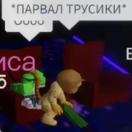 Стикер 🌟 из набора роплакс ::
