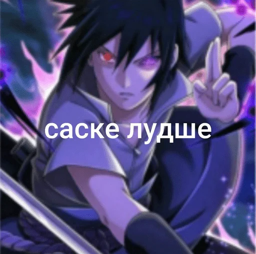 Стикер 🌟 из набора СаСкЕ🗿🗿🌚 ::