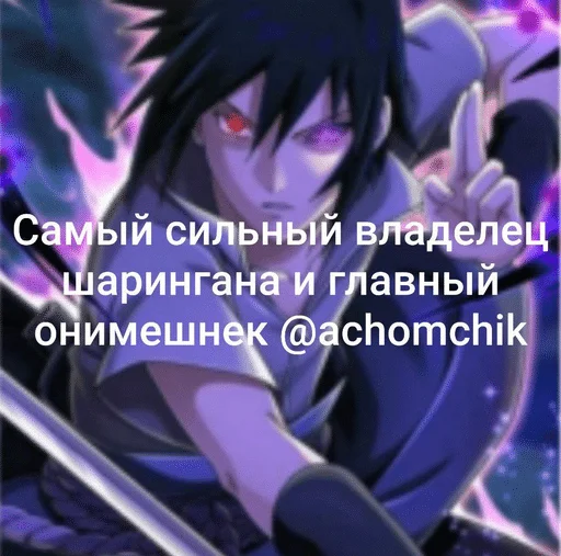 Стикер 🌟 из набора СаСкЕ🗿🗿🌚 ::