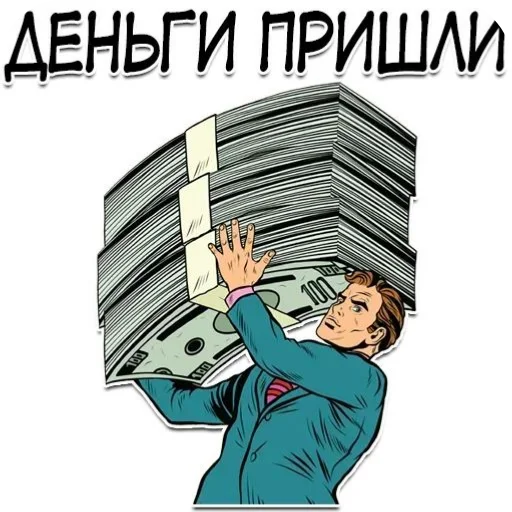 Стикер 🖼 из набора Больше стикеров 👉