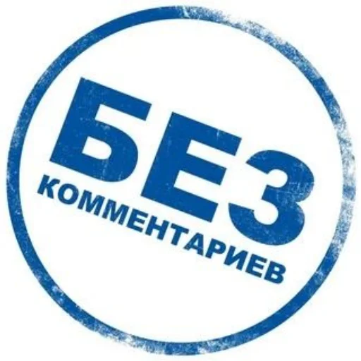 Стикер 👍 из набора Больше стикеров 👉