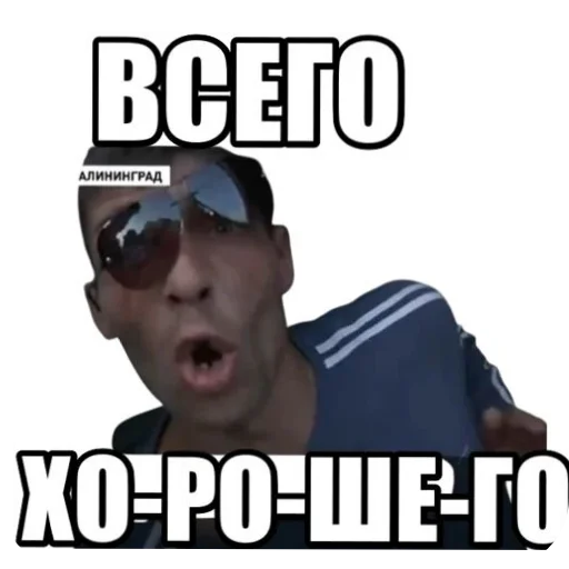 Стикер 😎 из набора Больше стикеров 👉