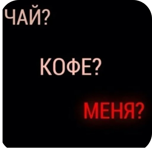 Стикер 🖼 из набора Больше стикеров 👉