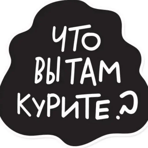 Стикер 👍 из набора Больше стикеров 👉