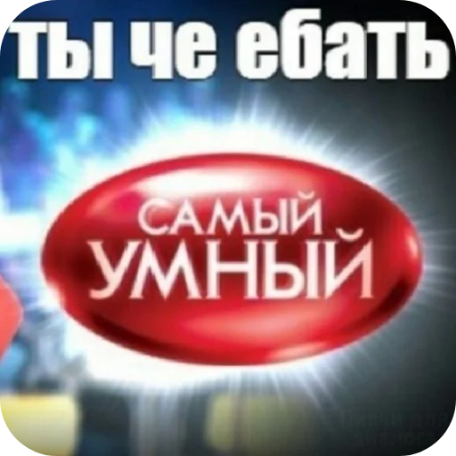 Стикер 🖼 из набора Больше стикеров 👉