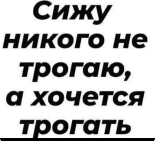 Стикер 🖼 из набора Больше стикеров 👉