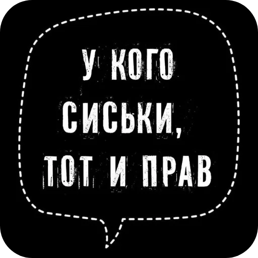 Стикер 🖼 из набора Больше стикеров 👉