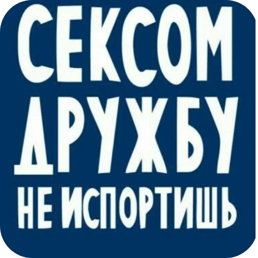 Стикер 🖼 из набора Больше стикеров 👉