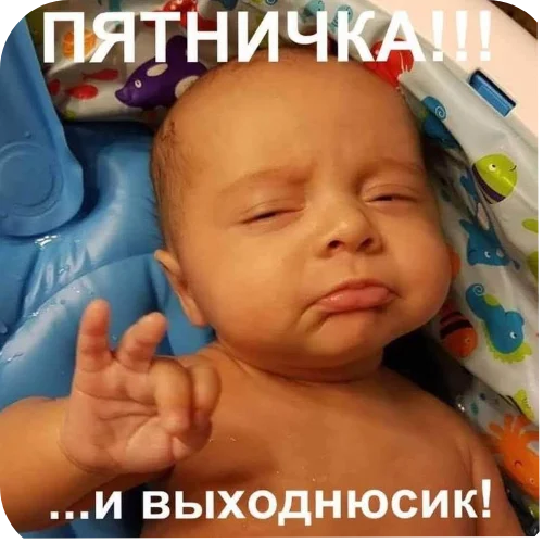 Стикер 👶 из набора Больше стикеров 👉