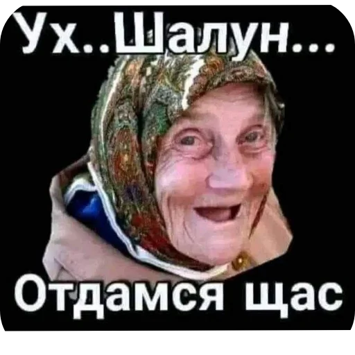 Стикер 🖼 из набора Больше стикеров 👉
