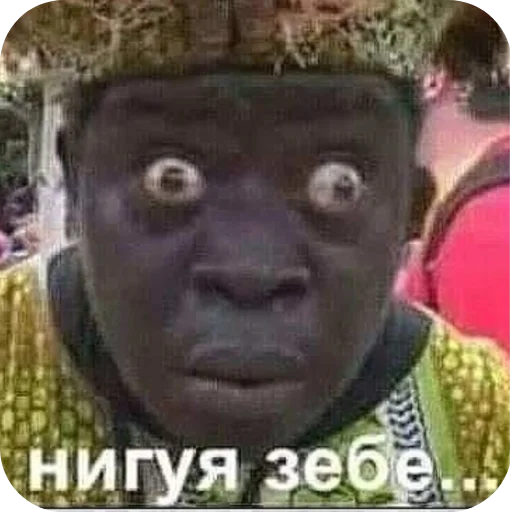 Стикер 🖼 из набора Больше стикеров 👉