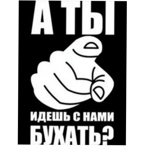 Стикер 🖼 из набора Больше стикеров 👉