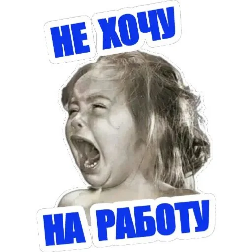 Стикер 🖼 из набора Больше стикеров 👉