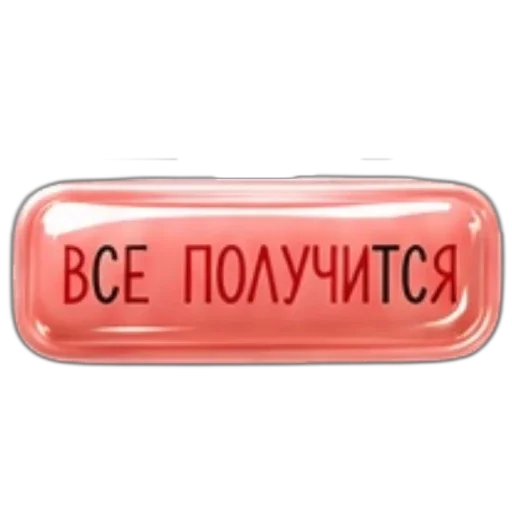 Стикер 🪧 из набора Аффирмации от